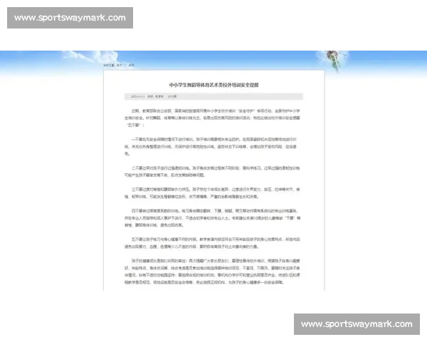 全面提升青少年体育技能与实战能力训练指南方法与策略解析探究论